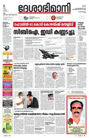 kANNUR , 2021 NOVEMBER 9 