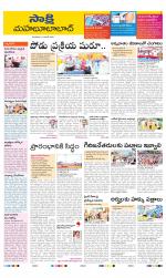 Mahabubabad District