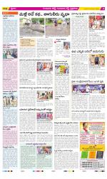 Guntur Amaravathi Constituencies