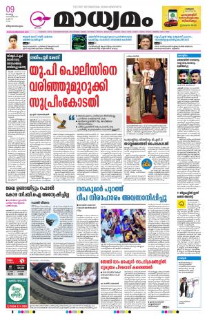 Thiruvananthapuram,09.11.2021
