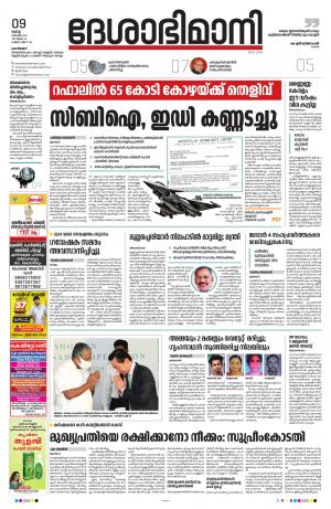 Kozhikode, 09 November 2021