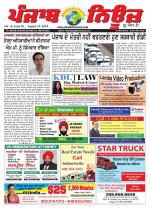 Punjab News