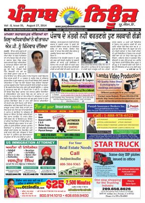 Punjab News USA