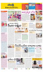 Vijayanagaram District