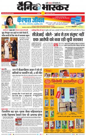 बालाघाट