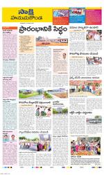 Hanamakonda District