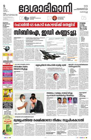 Kottayam, 9th November 2021