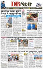 जबलपुर डीबी स्टार 