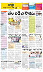 SPSR Nellore District