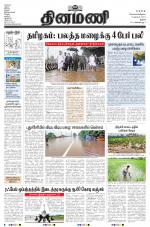 Dinamani - Perambalur & Ariyalur