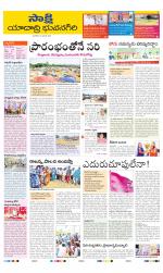Yadadri District