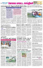 Coimbatore Supplement