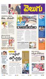 Jagityal (Karimnagar)