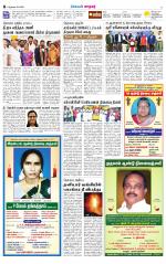 Nellai City-Tirunelveli Supplement