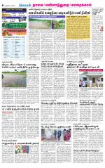 Nagai-Trichy Supplement