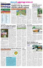 Thanjavur-Trichy Supplement