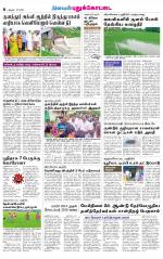 Pudukkottai-Trichy Supplement