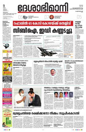 Thiruvananthapuram, 9th November 2021