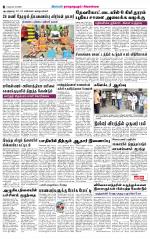 Sivagangai- Madurai Supplement