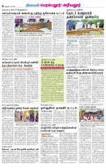 Perambalur-Trichy Supplement