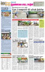 Tiruvannamalai-Vellore Supplement