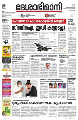 Thrissur, 09th November 2021