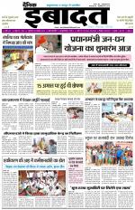 DAINIK IBADAT