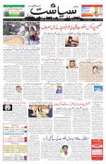 Siasat Daily