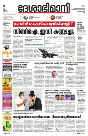 Malappuram, 9th November 2021