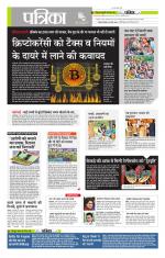 मध्य प्रदेश-छत्तीसगढ़