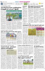 Kanchipuram-Chennai Supplement