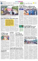 Tiruvellore-Chennai Supplement