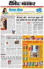 छतरपुर - टीकमगढ़ 