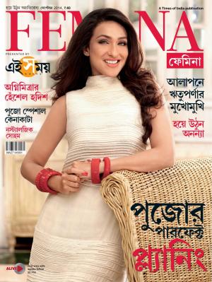 FEMINA BANGLA VOLUME 1 ISSUE 9