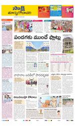 East Godavari District