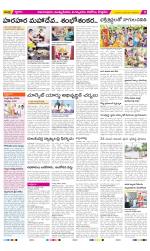 East Godavari Divisions