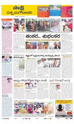 West Godavari District