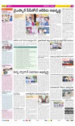 West Godavari Constituencies