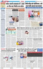The Navodaya Times Ghaziabad 