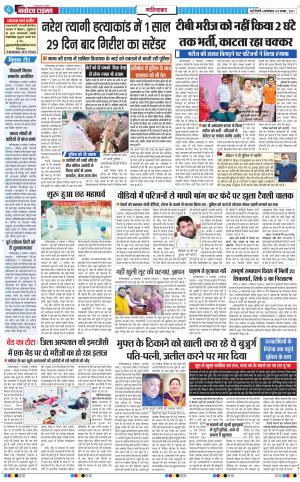 The Navodaya Times Ghaziabad﻿
