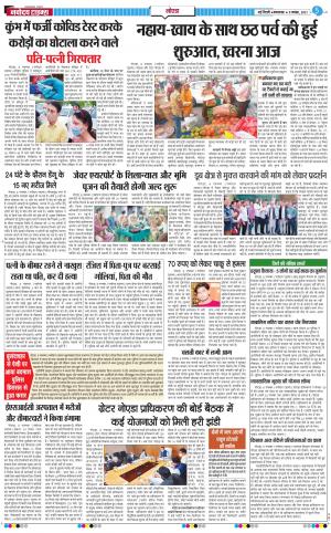 The Navodaya Times Noida