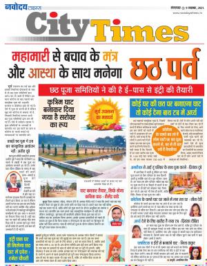 The Navodaya Times Magazine