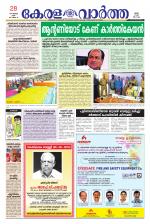 KeralaVartha