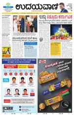 Hubballi Edition