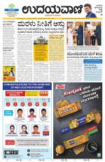 Davanagere Edition