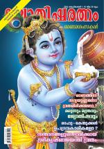 Jyothisharatnam Fortnightly