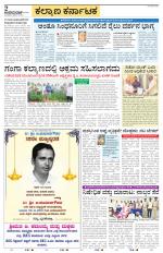 Raichur