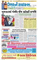 Ahmedabad Gujarati (Morning Daily)