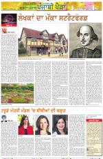 Punjabi Paidan (Des-Pardes Vasda Punjab/Punjabi Diaspora)