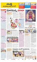 Mahabubnagar District